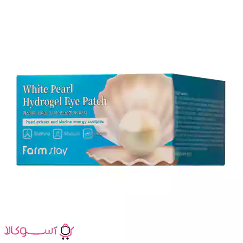 قیمت ماسک دور چشم فارم استی مدل pearl hydrogel