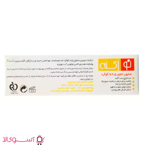 صابون ضد قارچ گوگرد نو آکنه مدل sulfur 9.5% ارزان