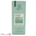 قیمت سرم ضد تعریق دئودرانت استیلن مدل گلوتاتیون و ویتامین B3