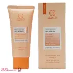 قیمت سرم ضد تعریق و روشن کننده دئودرانت استلین مدل کلاژن و ویتامین سی