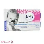 چسب پاک کننده بینی ویت مدل charcoal ارزان