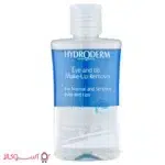 خرید محلول پاک کننده دوفاز آرایش چشم و لب هیدرودرم