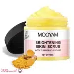 اسکراب روشن کننده بیکینی مویام مدل زردچوبه ارزان