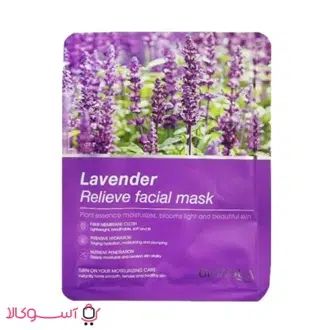 خرید ماسک ورقه ای صورت بیوآکوا مدل lavender