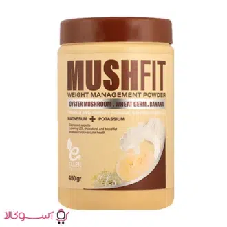 خرید پودر قارچ صدفی الن بیوتی حاوی پودر جوانه گندم و پودر موز
