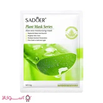 خرید ماسک ورقه ای گیاهی صورت آلوئه ورا سادور