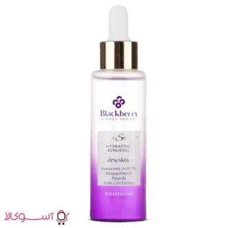 خرید سرم صورت آبرسان و ترمیم کننده بلک بری