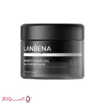 خرید ماسک زغال بامبو لانبنا مخصوص جوش های سرسیاه