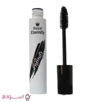 خرید ریمل حجم دهنده رویال اترنیتی مدل infinity
