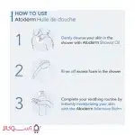 بالم مرطوب کننده قوی بایودرما مدل atoderm ارزان