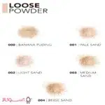 قیمت پودر فیکس رنگی فلورمار مدل loose