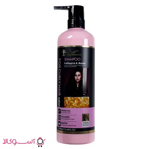 lightness-curly-shampoo خرید شامپو موهای فر لایتنس حاوی کلاژن و بوتاکس