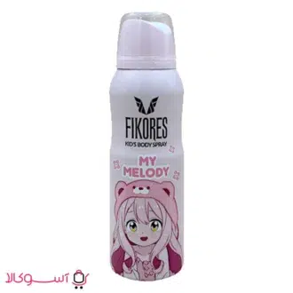 خرید اسپری خوشبو کننده بدن کودکان فیکورس مدل my melody