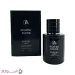 قیمت ادکلن مردانه لاکچری اکوا مدل ساواج الکسیر SUAVEG ELEXR
