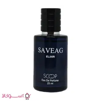 خرید عطر جیبی اسکوپ مدل ساواج الکسیر saveag elixir