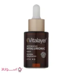 خرید سرم آبرسان ویتالیر مدل Hyaluronic