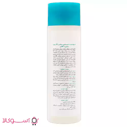 شامپو ضد ریزش مو سیسپرسا مدل sulfate free حجم 250 میل